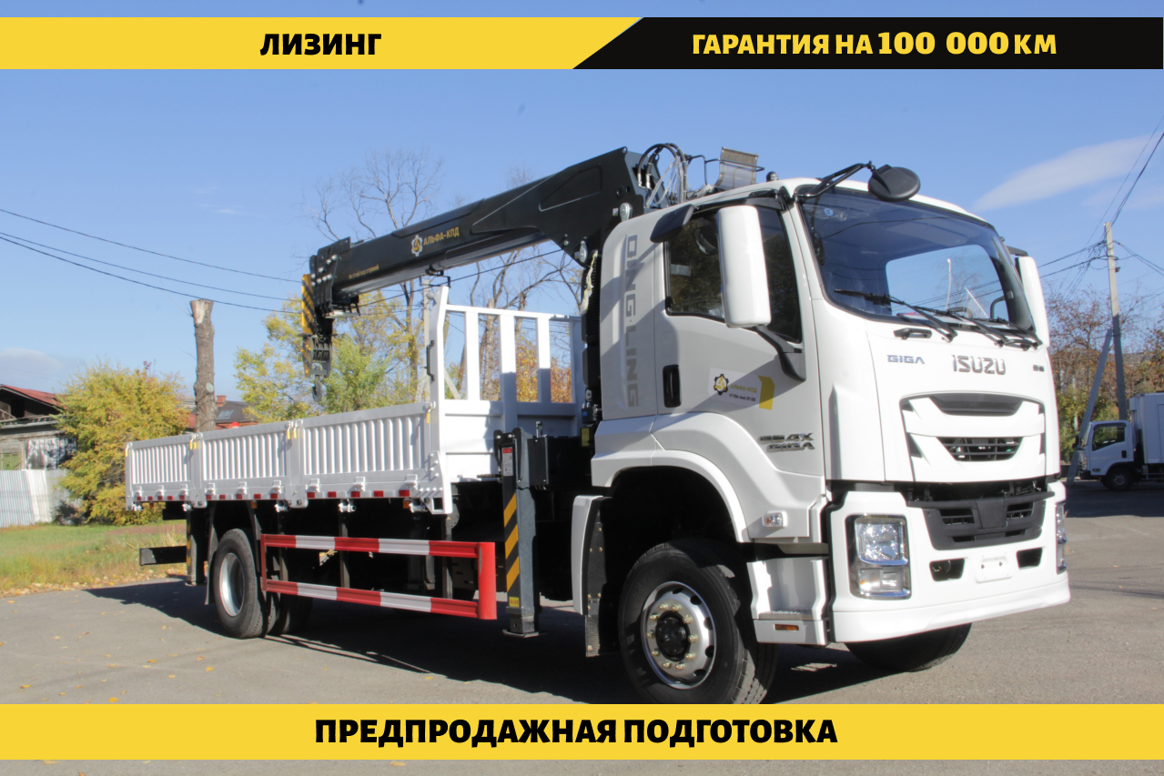 Бортовой автомобиль на шасси Isuzu Giga 4х4, 205 л.с, борт 6,5 м, с КМУ 8 т