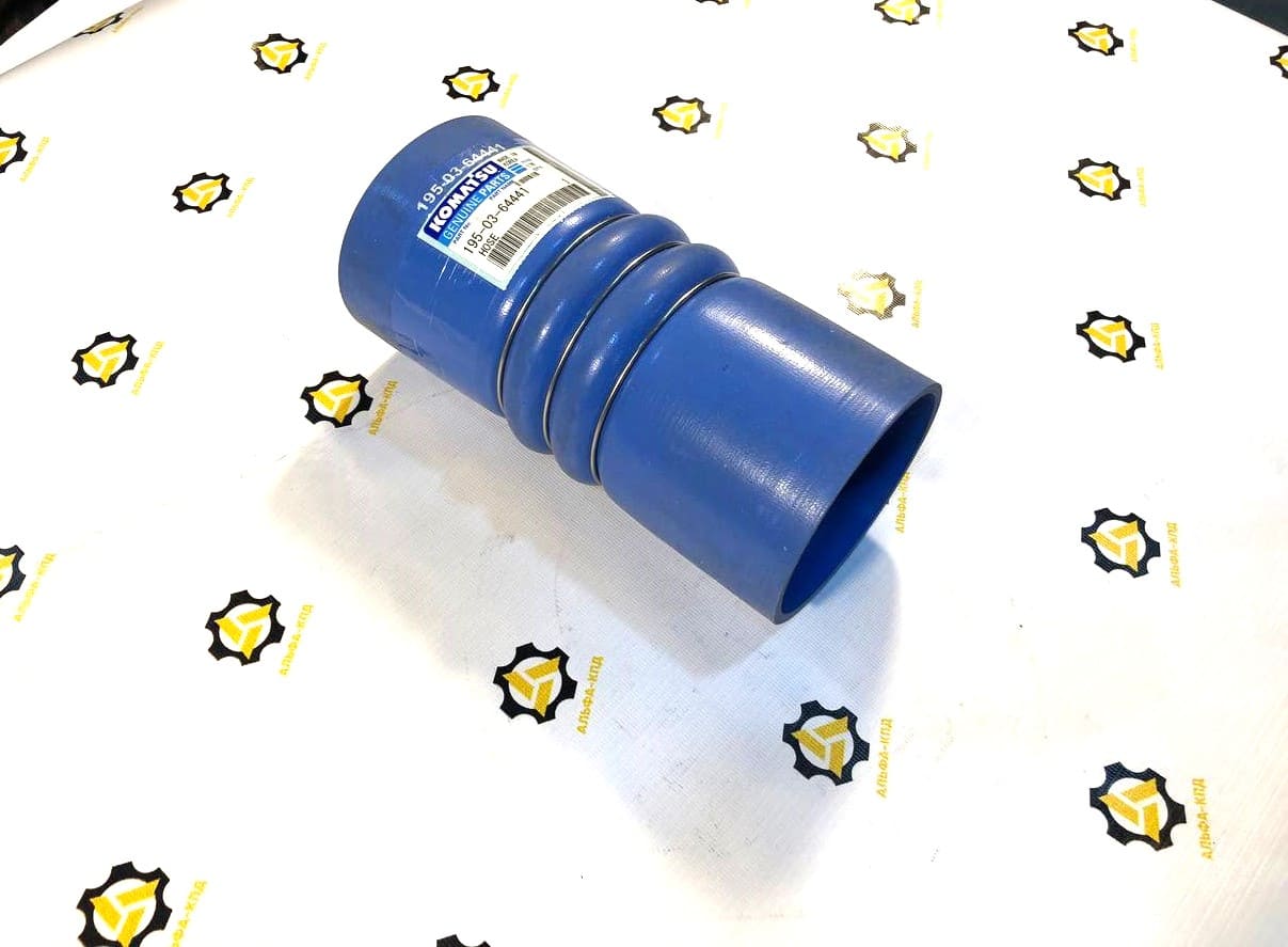 Шланг 195-03-64441