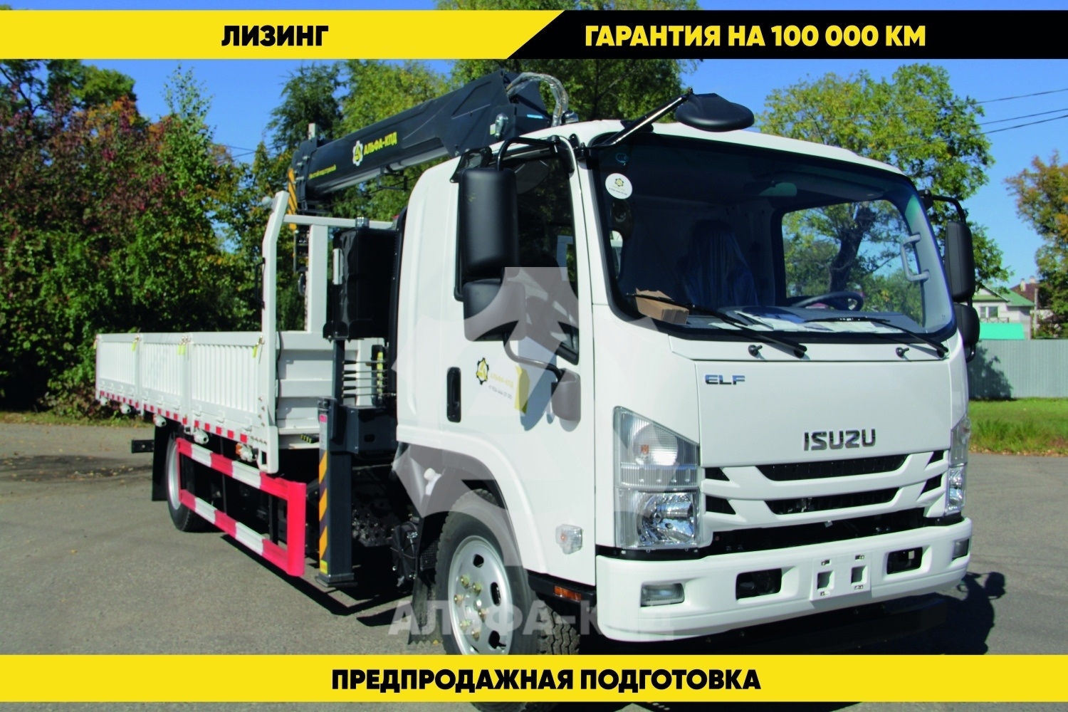 Бортовой автомобиль на шасси Isuzu Elf 4х2, 190 л.с, борт 5.2 м, с КМУ 4 т