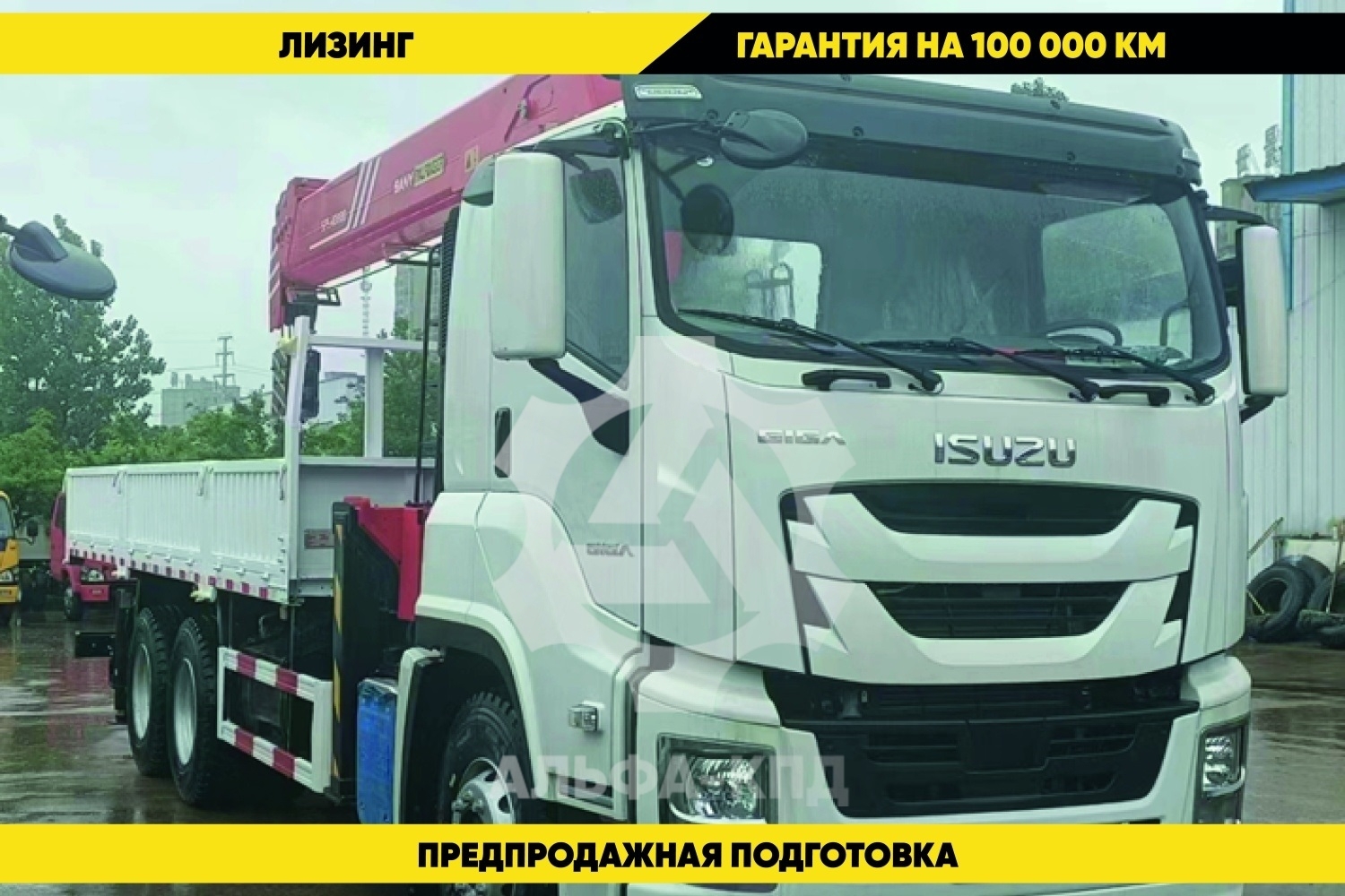 Бортовой автомобиль на шасси Isuzu Giga 6х4, 300 л.с, борт 8.0 м, с КМУ 7 т