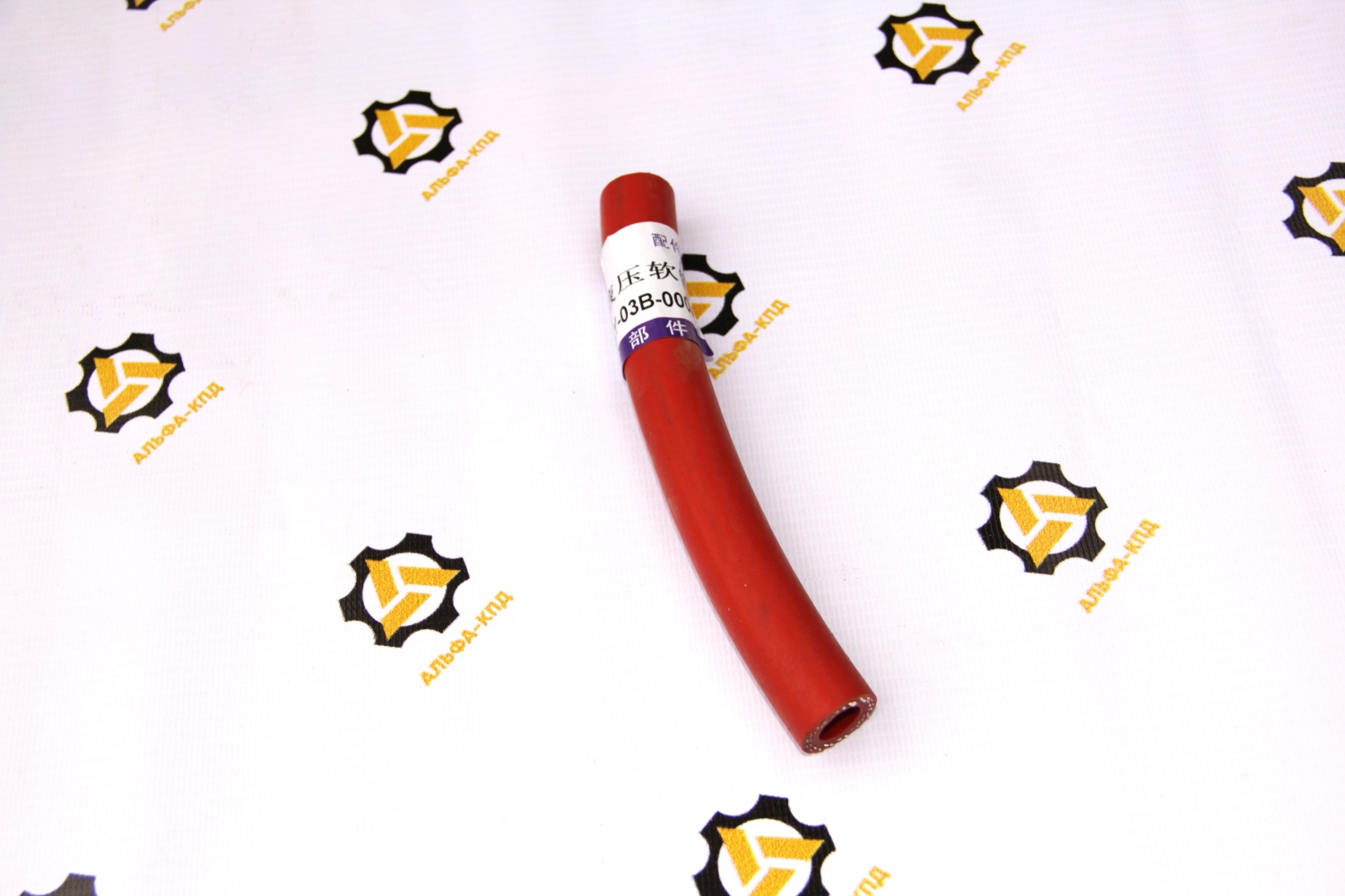 *Шланг радиатора 16Y-03B-00001