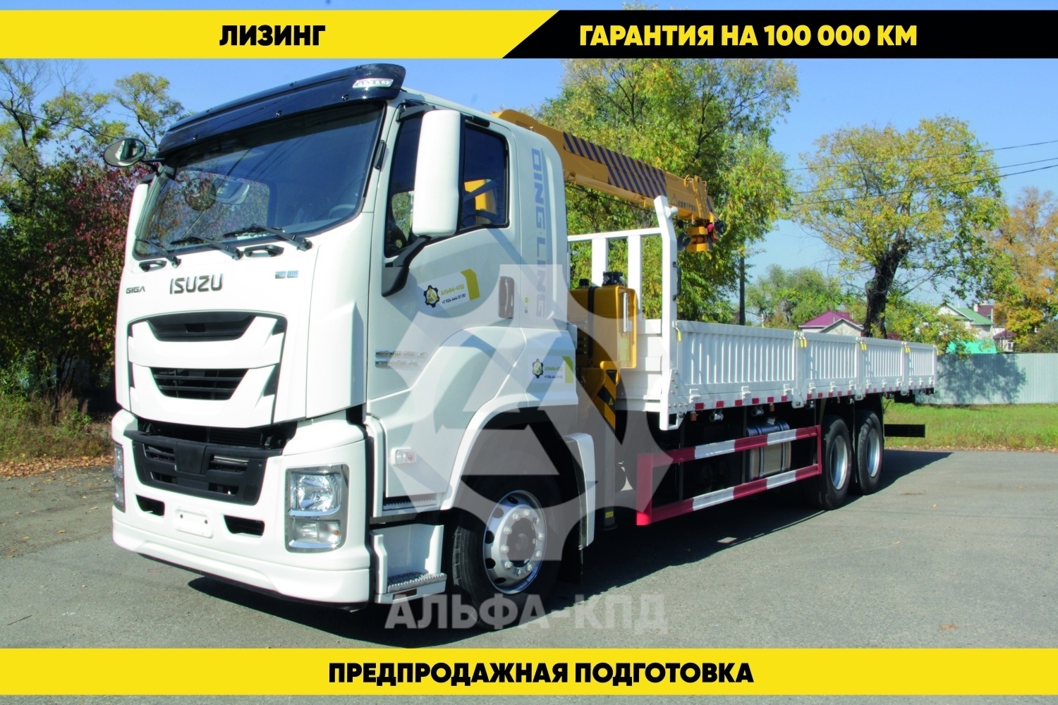 Бортовой автомобиль на шасси Isuzu Giga 6х4, 300 л.с, борт 8,5 м, с КМУ XCMG 5 т