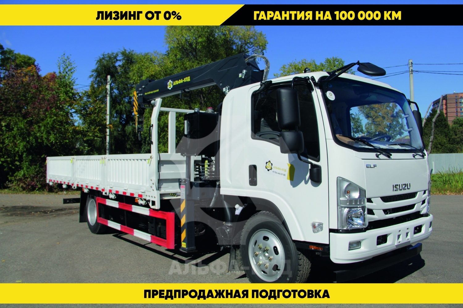 Бортовой автомобиль Isuzu Elf 4х2, 190 л.с, борт 6 м, с КМУ 5 т (КПП - автомат)