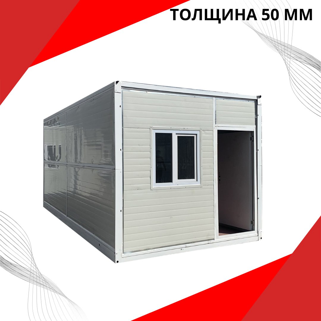 Модульная складная бытовка типа «Бабочка»