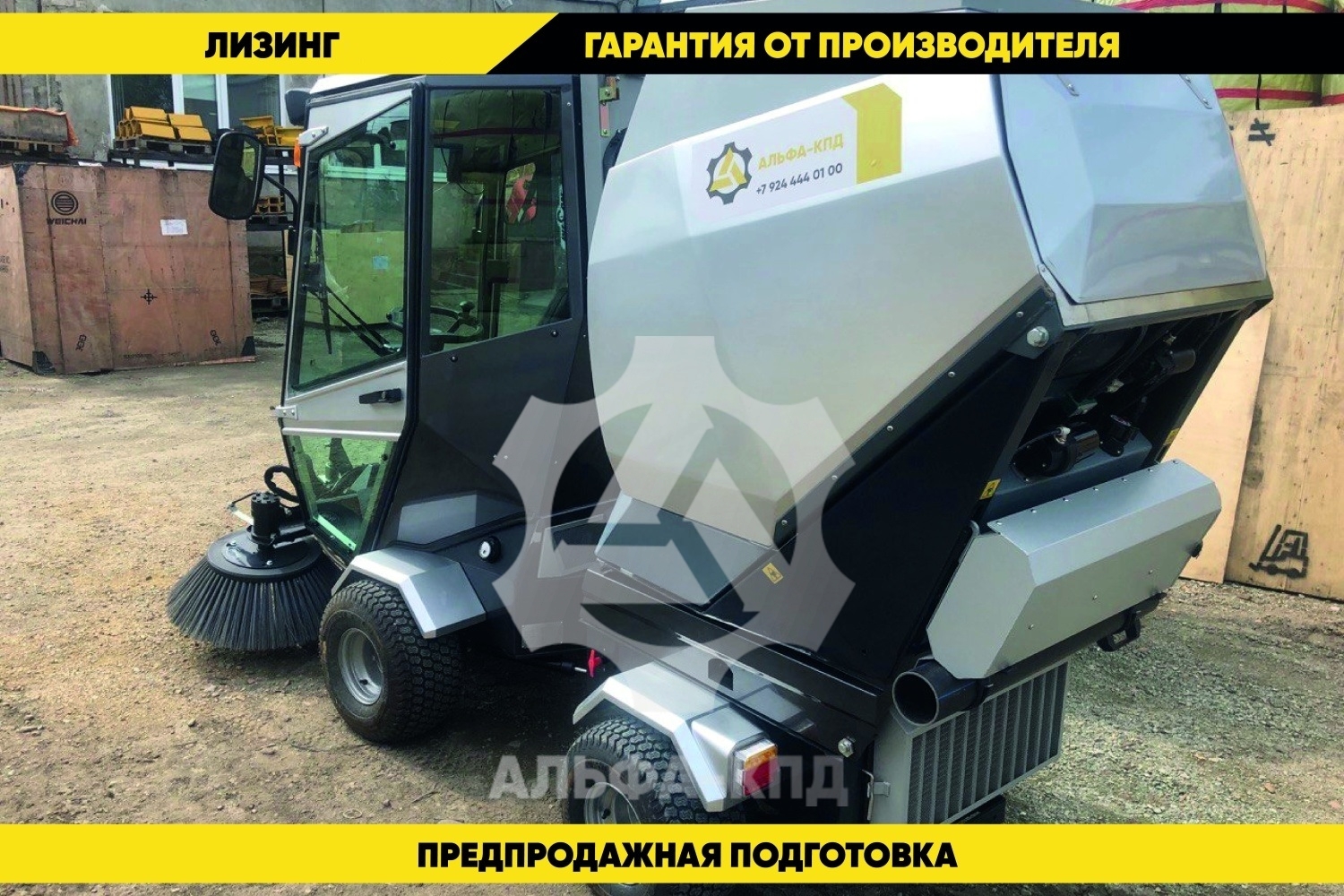 Подметально-уборочная машина MN-F2000