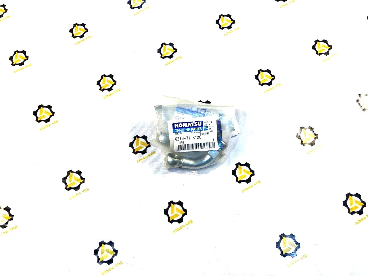 Трубка 6219-71-8120