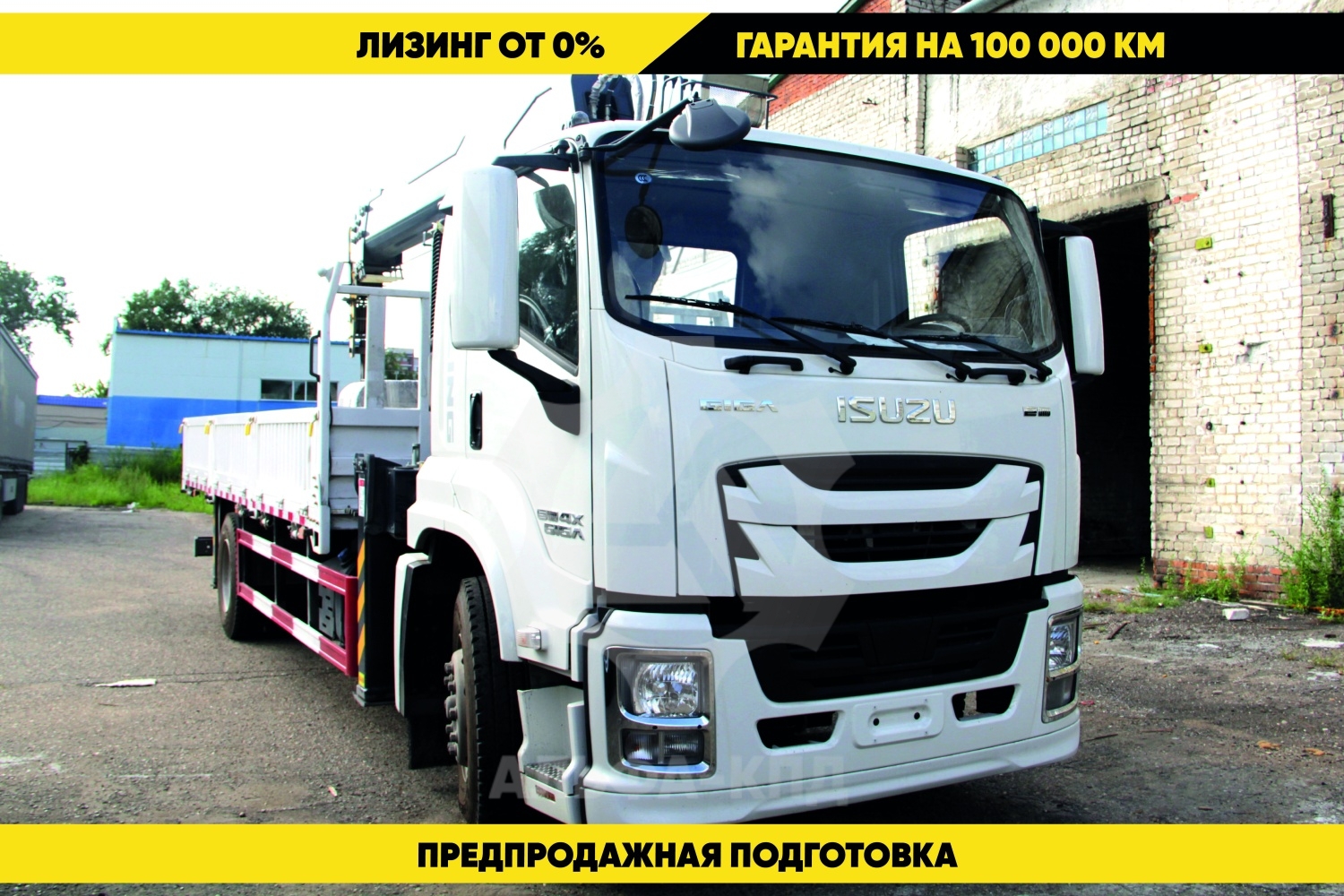 Бортовой автомобиль Isuzu Giga 4х2, 205 л.с, борт 6,5 м, с КМУ 10т и пультом ДУ