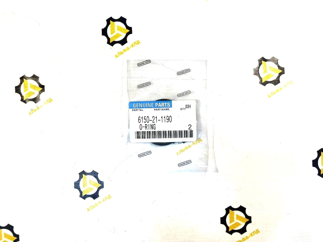 О-Кольцо уплотнительное 6150-21-1190