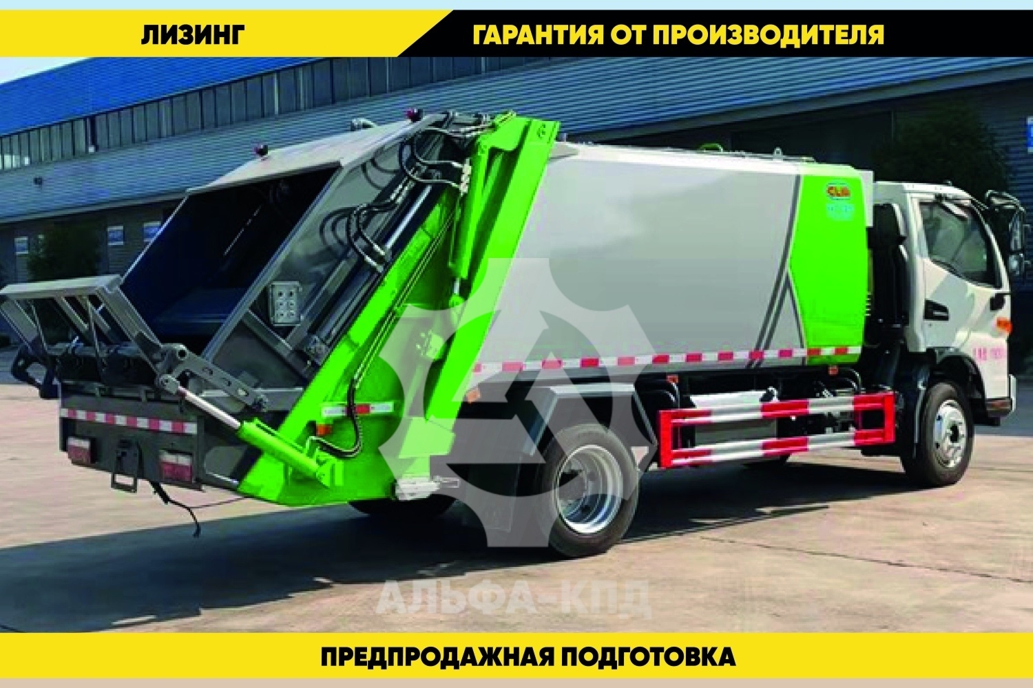 Мусоровоз 10 м³ на шасси Isuzu Elf, 4х2, 190 л. с. (с задней загрузкой)