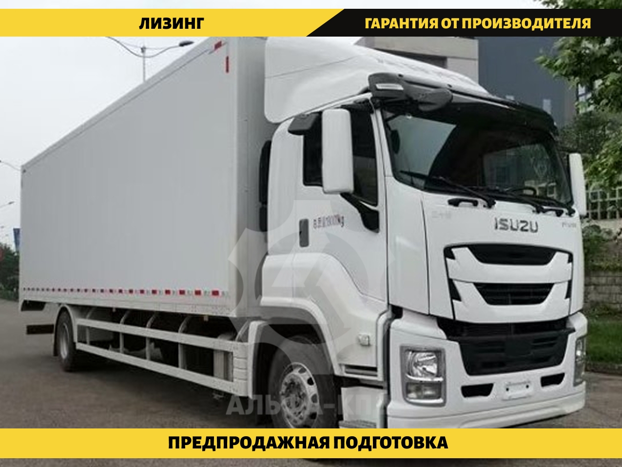 Изотермический фургон-бабочка Isuzu Giga 4x4, 240 л.с., г/п 9т