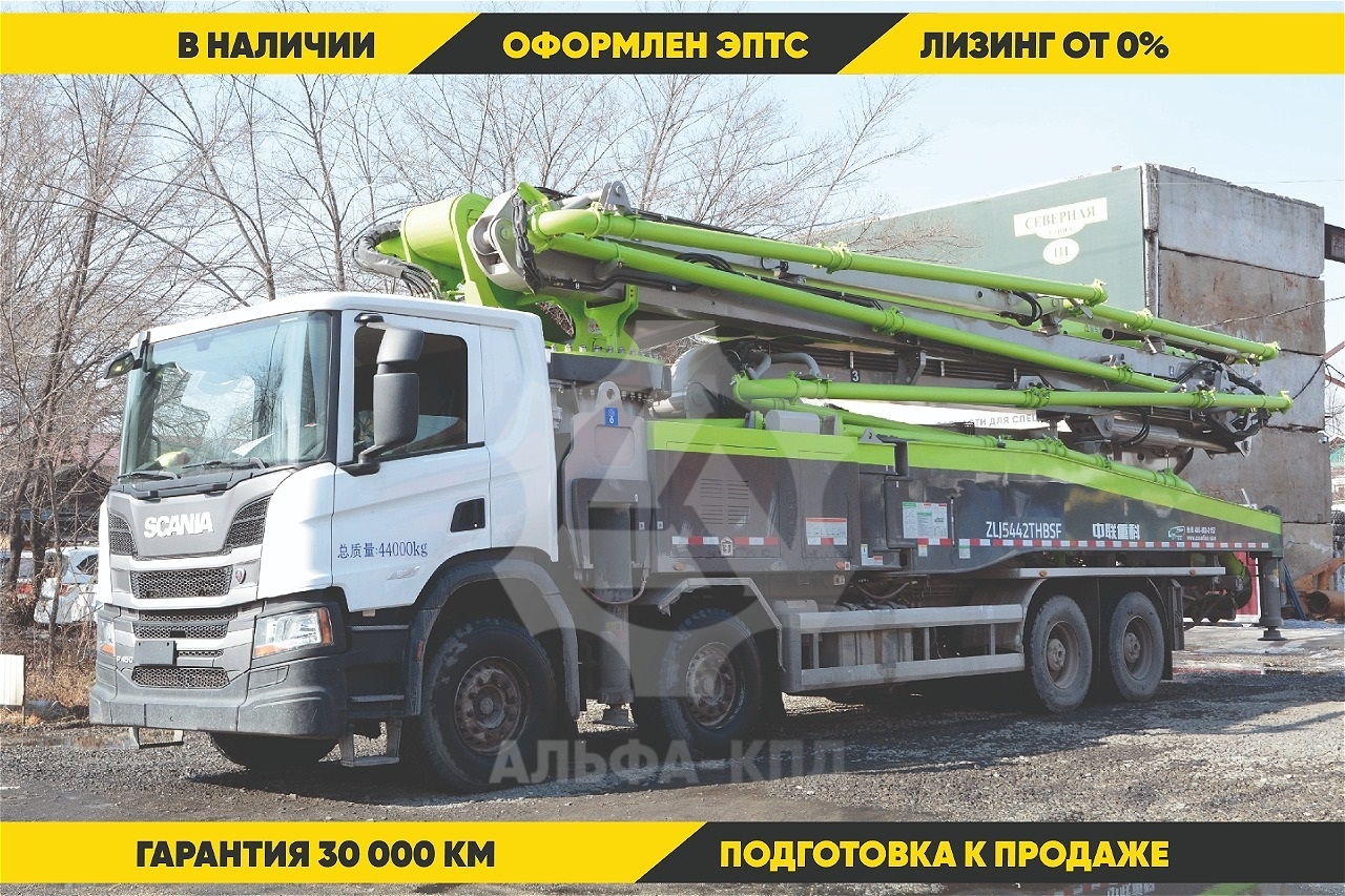 Автобетононасос ZOOMLION ZLJ5442ТНВSF (57X-6RZ) на шасси SCANIA, 8х4, 57 м