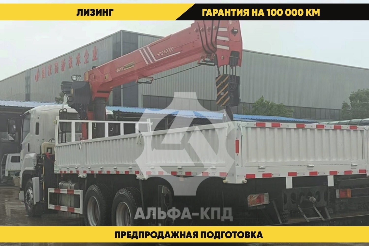 Бортовой автомобиль на шасси Isuzu Giga 6х4, 380 л.с, борт 7.5 м, с КМУ 7 т