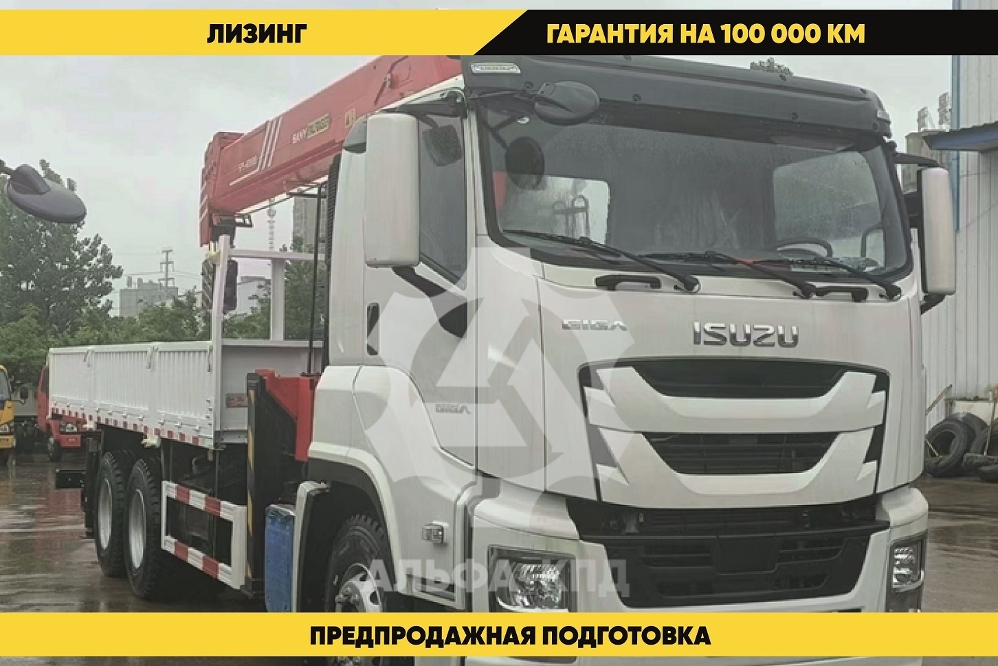 Бортовой автомобиль на шасси Isuzu Giga 6х4, 300 л.с, борт 8,5 м, с КМУ 5 т