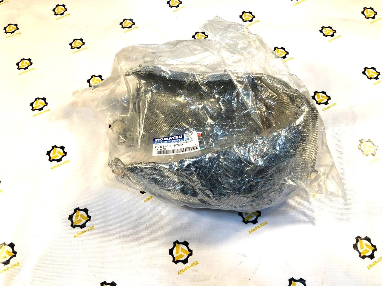 Кожух защитный 6261-11-8280