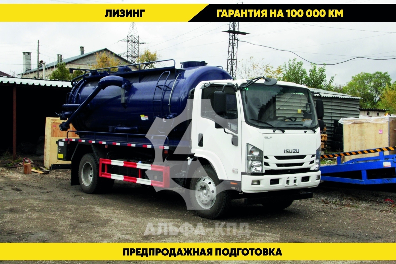 Илососная машина Isuzu Elf (илосос) 10 куб.м