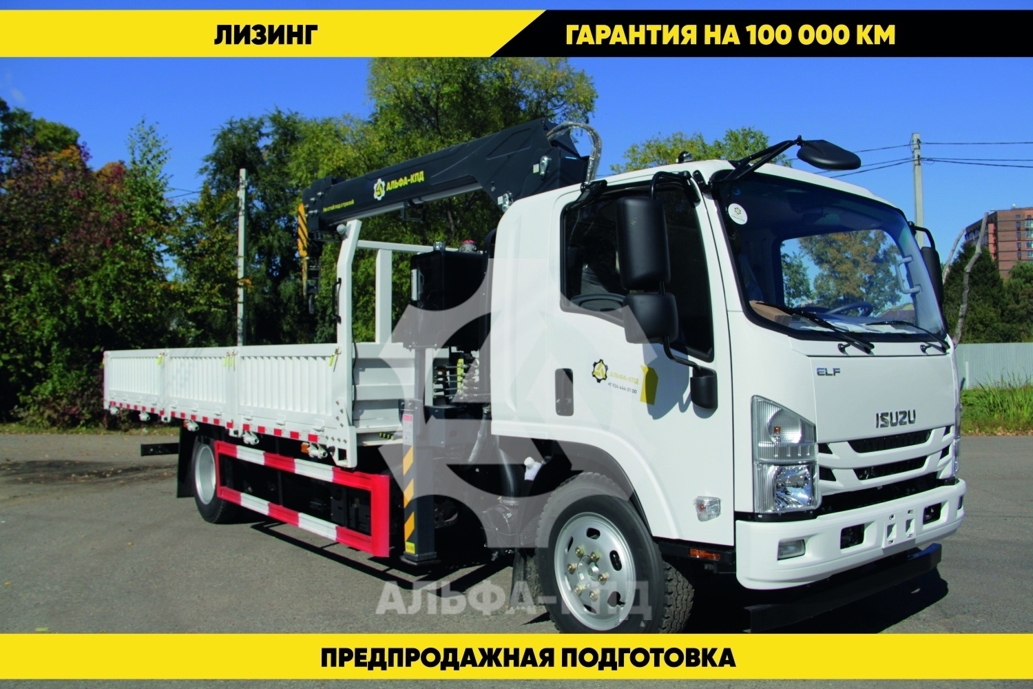 Бортовой автомобиль Isuzu Elf 4х2, 190 л.с, борт 6 м, с КМУ 5 т (КПП - автомат)