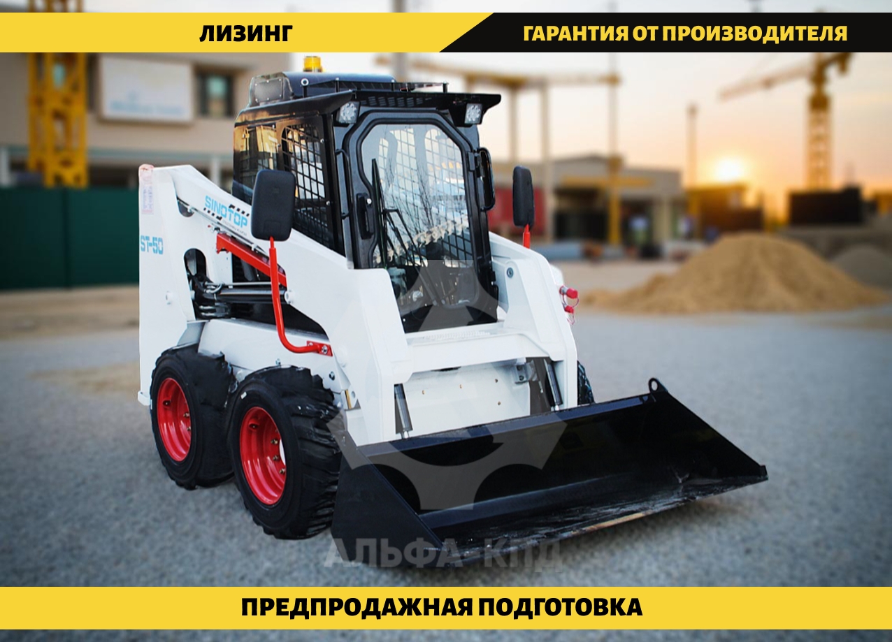 Мини-погрузчик SinoTop ST50