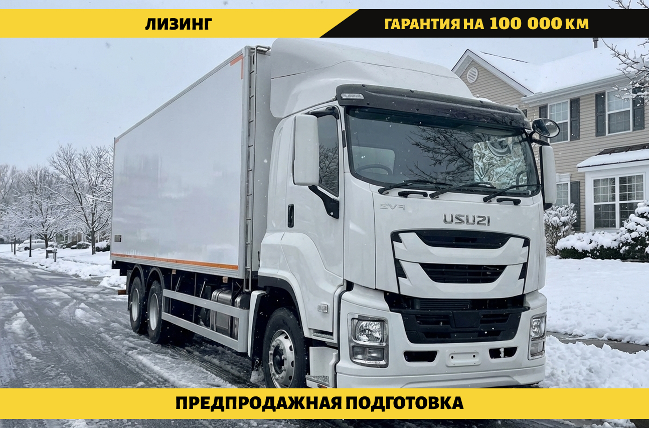 Авторефрижератор на базе шасси Isuzu Giga, 6x4, г/п 12,87 т