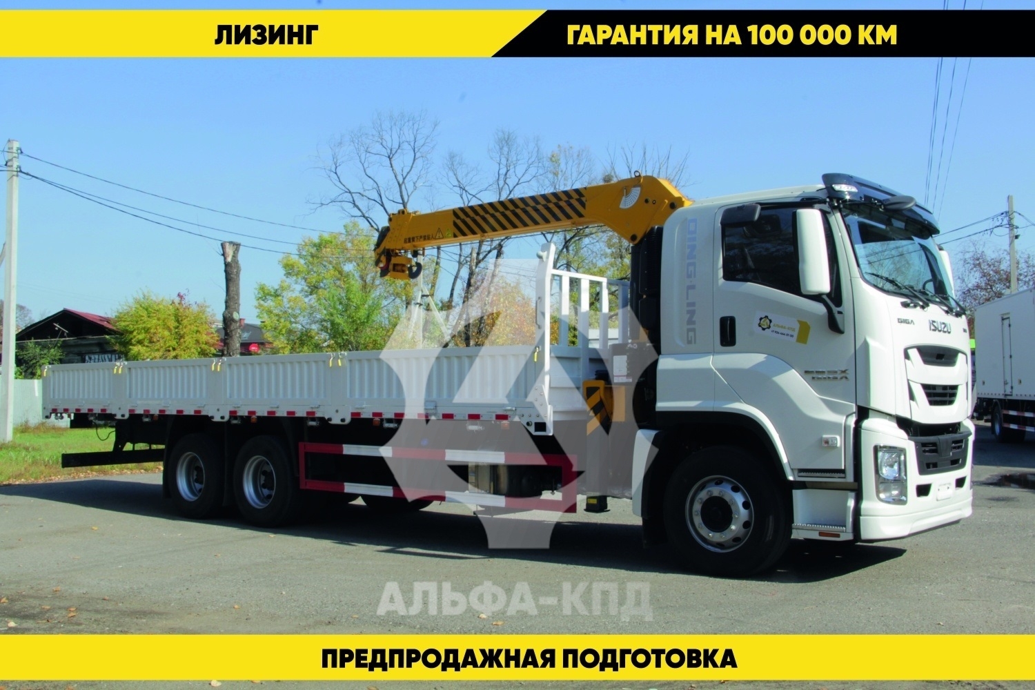 Бортовой автомобиль на шасси Isuzu Giga 6х6, 300 л.с, борт 8.5 м, с КМУ XCMG 5 т