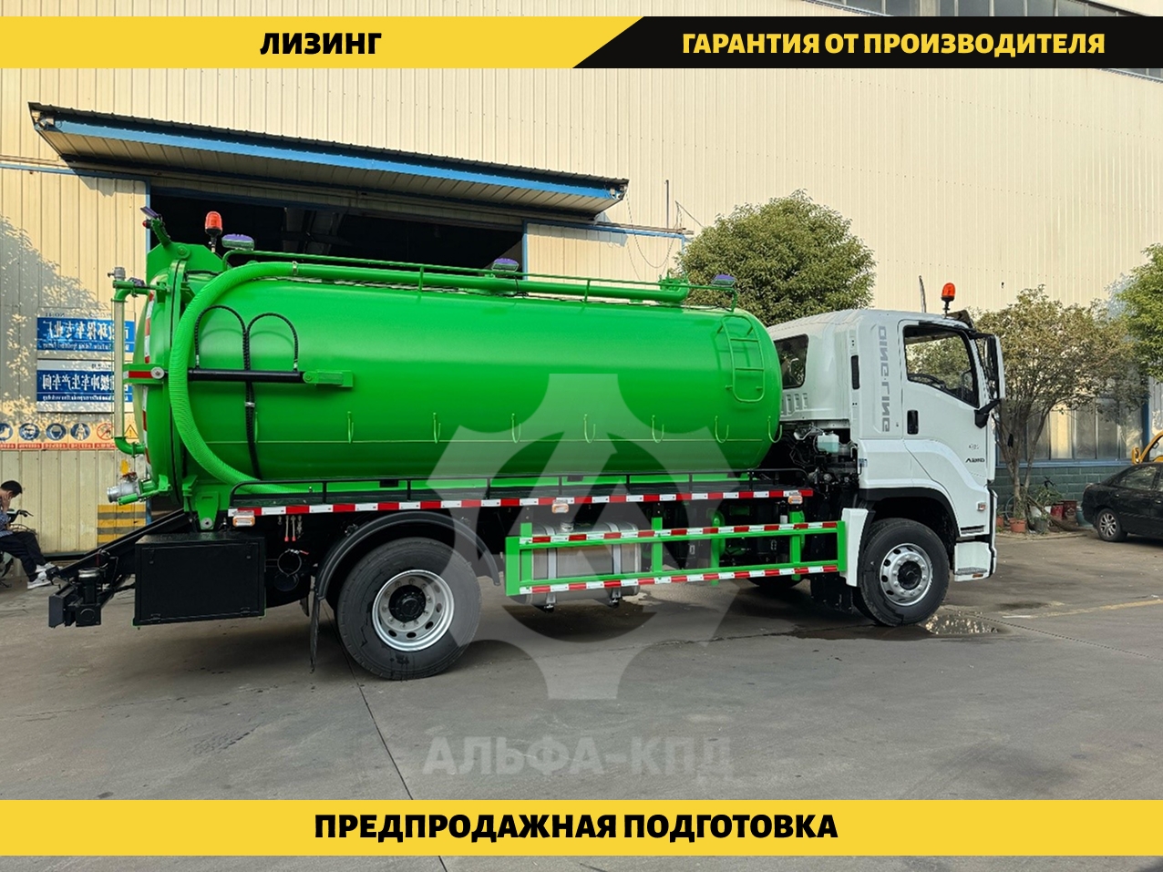 Ассенизаторская машина Isuzu Giga 12 куб.м