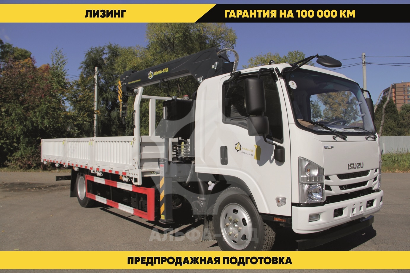 Бортовой автомобиль на шасси Isuzu Elf 4х2, 205 л.с, борт 6.3 м, с КМУ 5 т