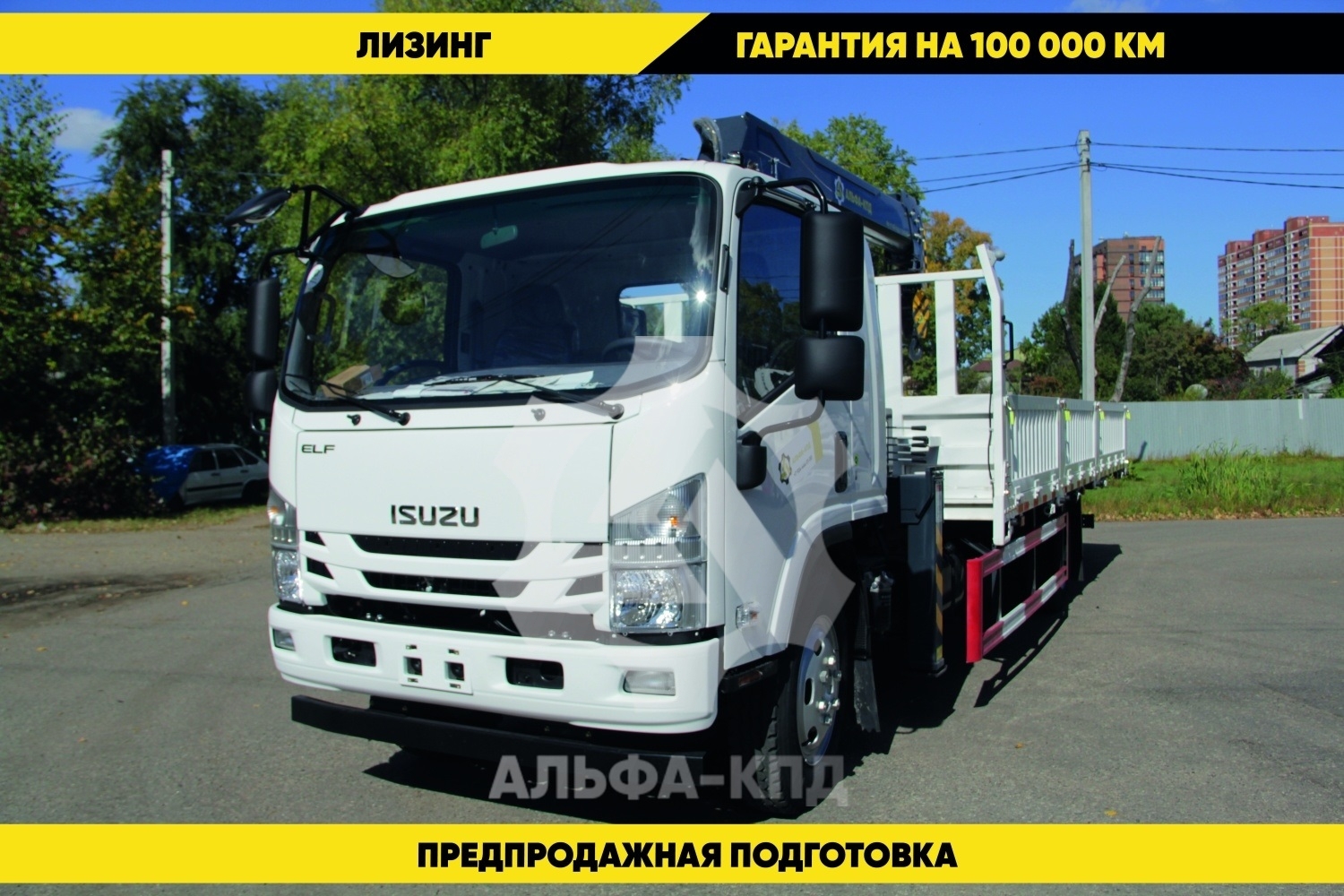 Бортовой автомобиль на шасси Isuzu Elf 4х2, 190 л.с, борт 5.0 м, с КМУ 5 т