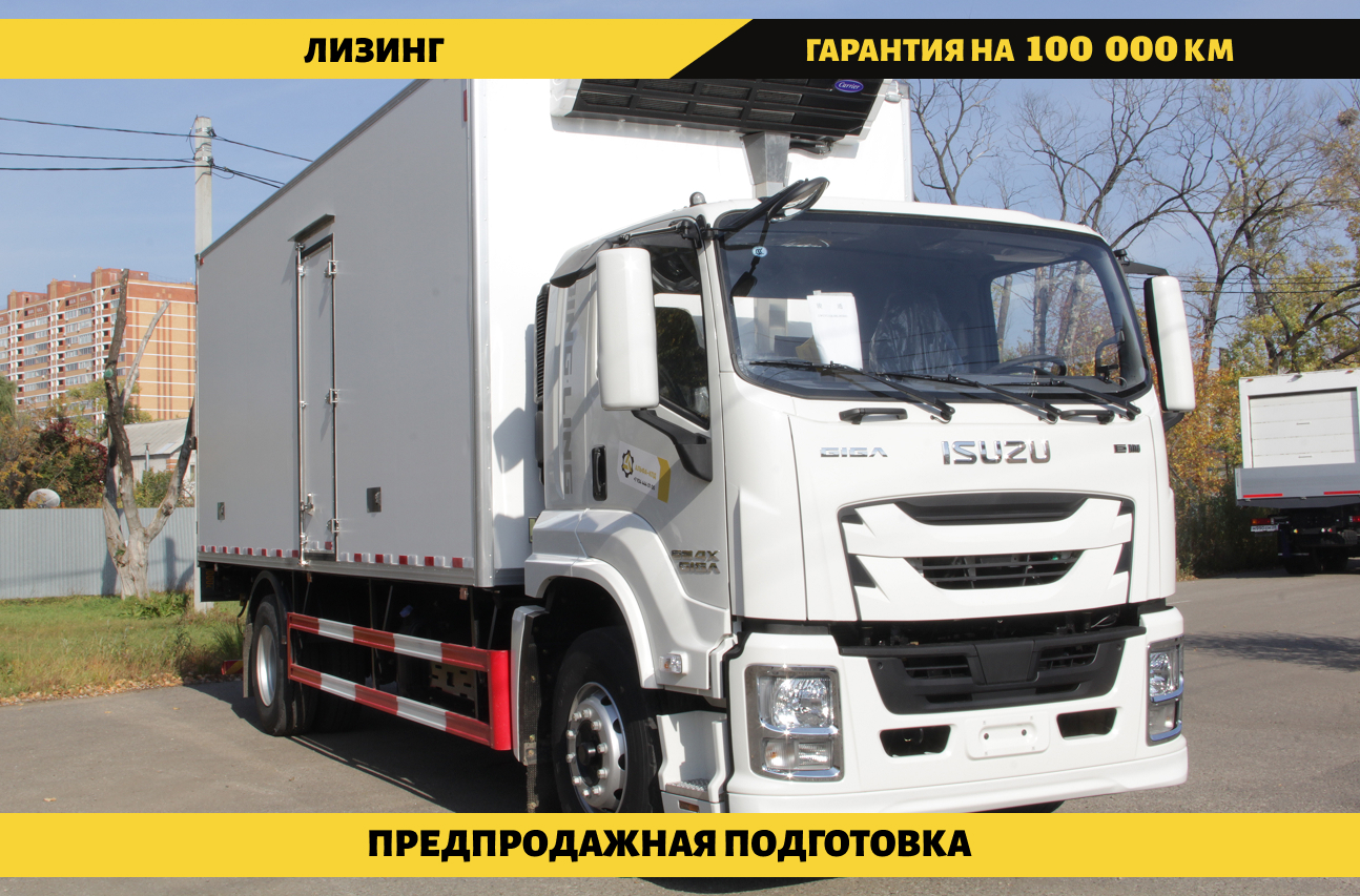 Авторефрижератор на базе шасси Isuzu Giga, 4x2, г/п 10 т, с гидробортом