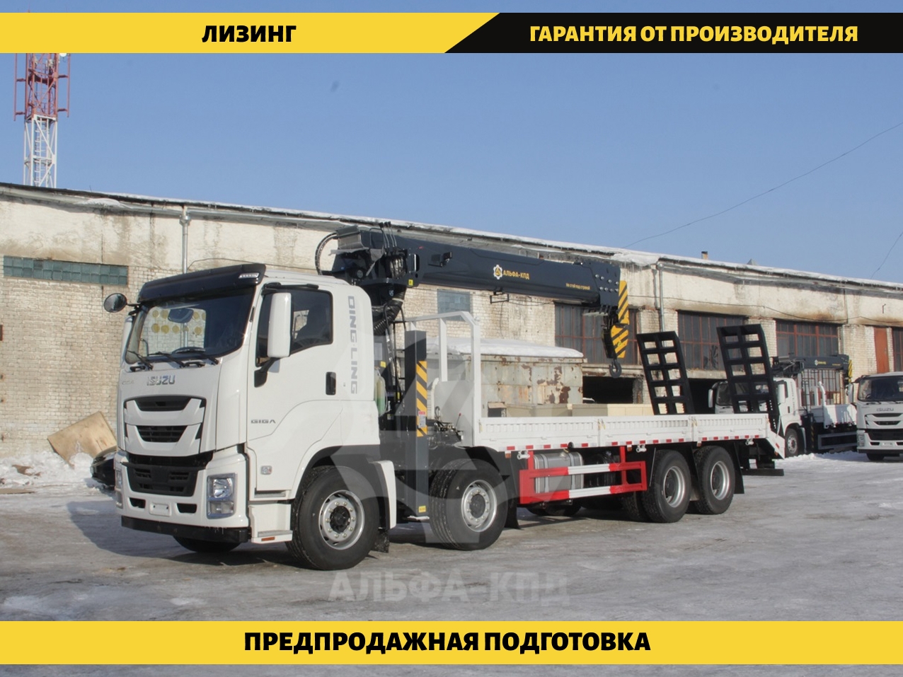 Эвакуатор Isuzu Giga 8x4 с КМУ 14 тонн