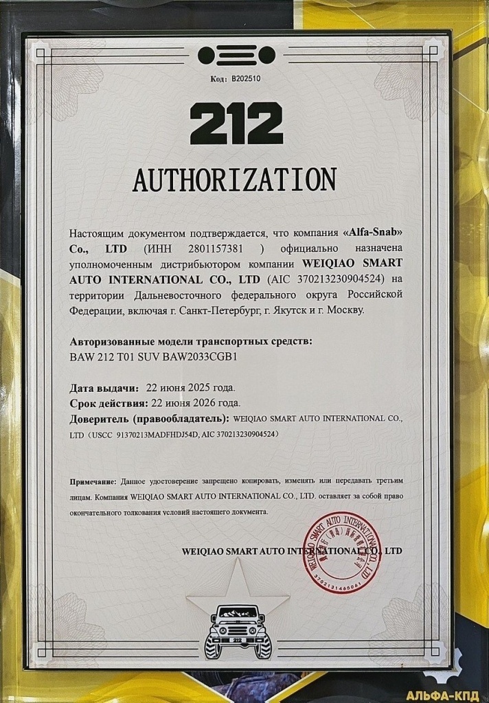 photo_2025-10-28_14-22-14.jpg BAW212.jpg