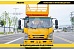 Автовышка - балкон на шасси Isuzu Elf 20 м г/п 1000 кг Автовышка - балкон на шасси Isuzu Elf 20 м г/п 1000 кг