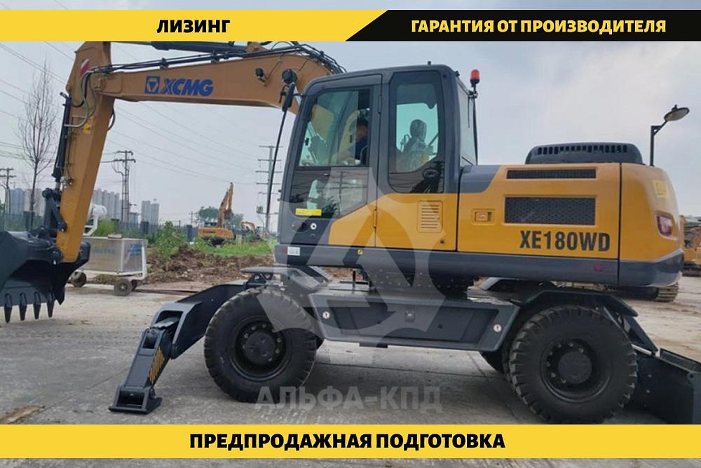 Экскаватор колесный XCMG XE180WD Экскаватор колесный XCMG XE180WD