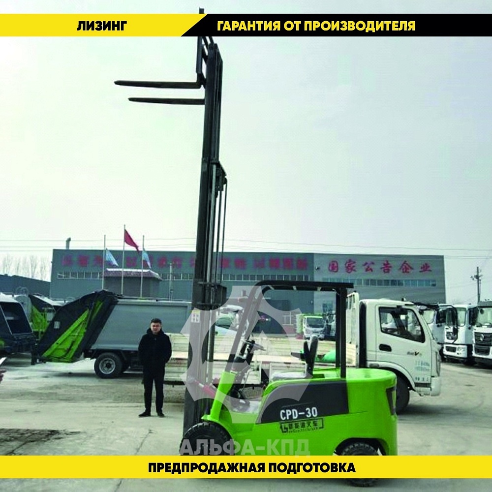 Электрический вилочный погрузчик CPD30, 3000 кг. Электрический вилочный погрузчик CPD30, 3000 кг.