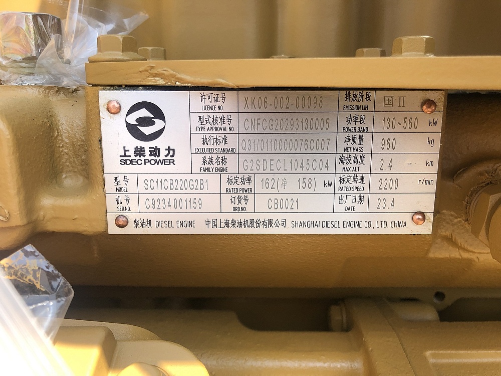 Двигатель Shanghai SC11CB220G2B1 +CB0021 оригинал Двигатель Shanghai SC11CB220G2B1 +CB0021 оригинал