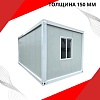 Сборная бытовка «Транспак» (усиленная) Сборная бытовка «Транспак» (усиленная)