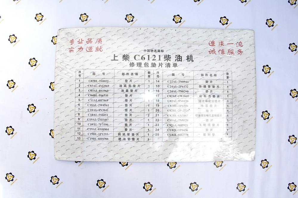 *Ремкомплект двигателя Shanghai С6121 SD16 неполный *Ремкомплект двигателя Shanghai С6121 SD16 неполный