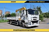 Бортовой автомобиль на шасси Isuzu Giga 4х2, 205 л.с, борт 7.5 м, с КМУ XCMG 5 т Бортовой автомобиль на шасси Isuzu Giga 4х2, 205 л.с, борт 7.5 м, с КМУ XCMG 5 т